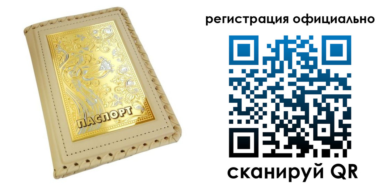 прописка иностранных граждан в Шахунье
