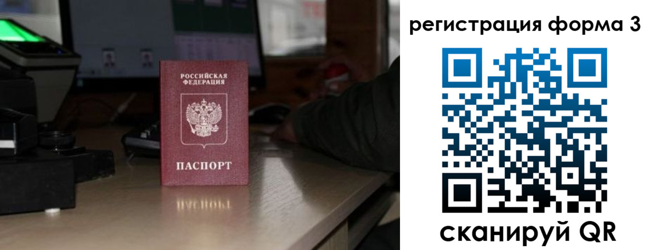 временная регистрация гарантия в Шахунье